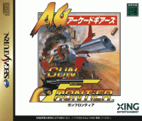 Gun Frontier JP Sega Saturn JP box art